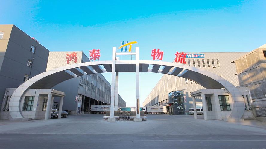 河南鸿泰物流与鸿泰重工 双轮驱动，共筑产业新生态
